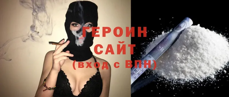 Героин белый  Ставрополь 