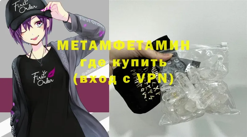 Первитин Methamphetamine  мега ссылки  Ставрополь  даркнет сайт 